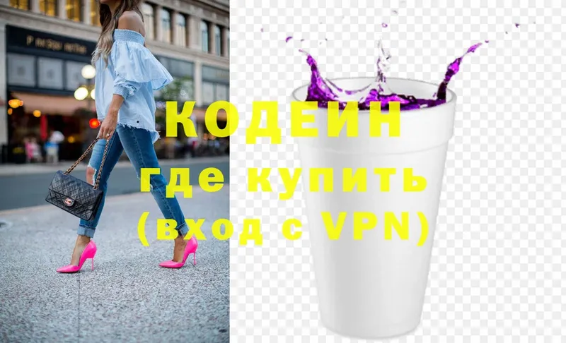 Codein Purple Drank  Гусь-Хрустальный 